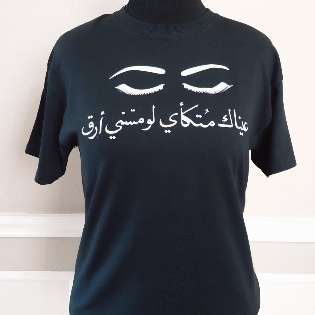 Arabic sentence with eyes black T-Shirt