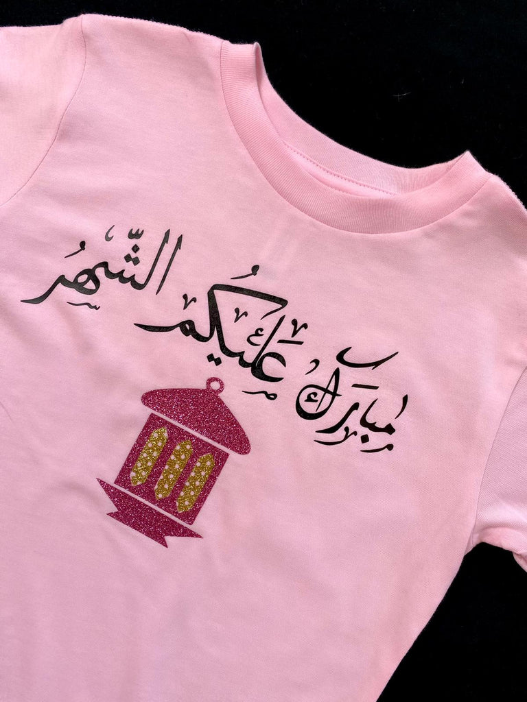 Adults Ramadan Mubarak T-Shirts
