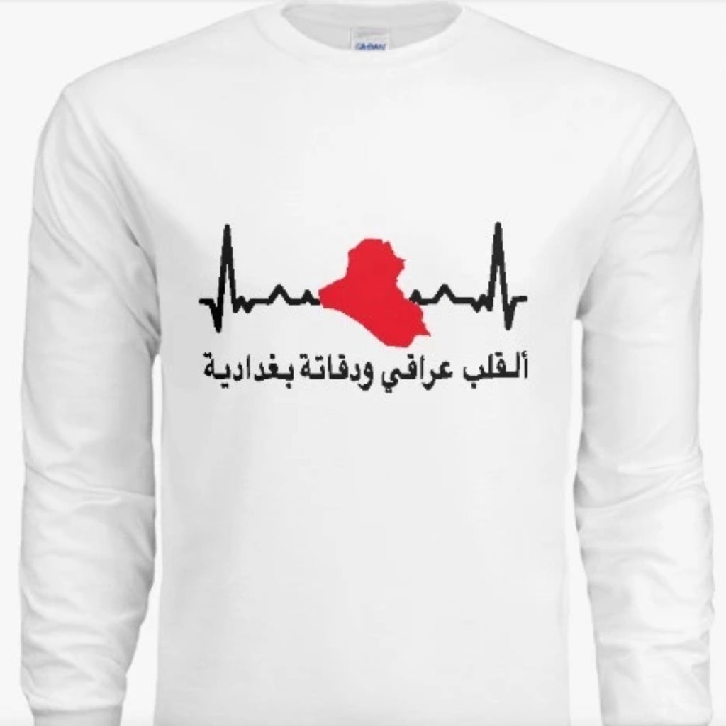 Beating red heart that says The Heart is Iraqi and the Beat is Baghdadi